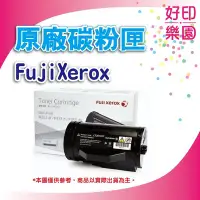 在飛比找Yahoo!奇摩拍賣優惠-【含稅+好印樂園】FujiXerox CT201937 原廠