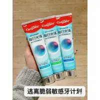 在飛比找蝦皮購物優惠-【正品出貨】Colgate高露潔每日光澤修護牙膏 趙露思同款