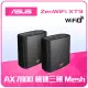 【ASUS 華碩】2入+無線鍵鼠組★ZenWiFiXT9AX7800MeshWI-FI6路由器/分享器+羅技MK220鍵鼠組