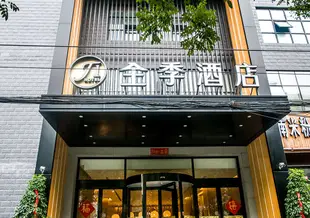 全季酒店(鄭州航海西路店)Ji Hotel (Zhengzhou Hanghai West Road)