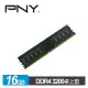 PNY DDR4 3200 16GB 桌上型記憶體