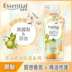 ESSENTIAL 逸萱秀 逸萱秀香氛精油修護潤髮乳英國梨&百合700ML