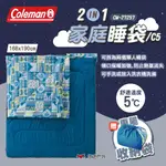 【COLEMAN】2 IN 1家庭睡袋/C5