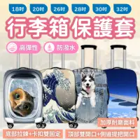 在飛比找momo購物網優惠-【Light Live】加厚耐磨行李箱保護套 XL碼29-3
