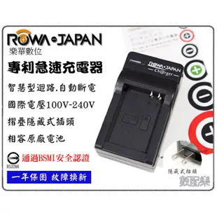 免運 數配樂 ROWA 樂華 Casio 充電器 TR15 TR250 TR50 TR60 TR70 TR600 一年保