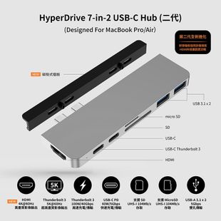 HyperDrive 二代 7in2 USB-C Type-C 集線器 擴充器 適用於MacBook Pro / Air