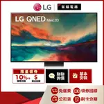 LG 75QNED86SRA 75吋 QNED MINILED 4K AI物聯網 電視