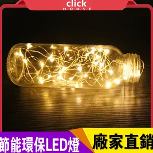 1M 10燈 LED 紐扣電池燈串LED銅絲燈 聖誕裝飾銅線燈串 暖白光 CS燈具