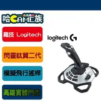 在飛比找Yahoo!奇摩拍賣優惠-[哈GAME族] 原廠保固 羅技 Logitech 閃靈鈦翼