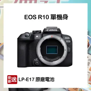 【CANON】EOS R10 4K APS-C EOS R 無反光鏡相機 單機身 公司貨