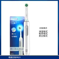 在飛比找蝦皮購物優惠-Oral-B歐樂B PRO1 3D電動牙刷-白色 Oral-