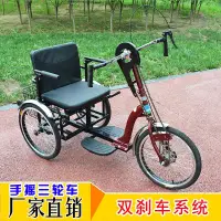 在飛比找蝦皮商城精選優惠-【老人三輪車 接送車】老年人手搖三輪車殘疾人老人輪椅人力代步