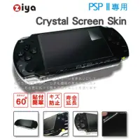 在飛比找momo購物網優惠-【ZIYA】PSP3000 副廠 抗刮增亮螢幕保護貼(二入)