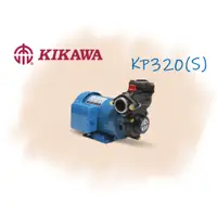 在飛比找蝦皮購物優惠-【信賴五金】木川泵浦 東元馬達 KP320 KP320S 1