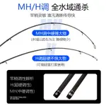 【好貨速發】雙稍路亞竿拋竿碳素直柄槍柄MH/H超硬拋竿海杆輕雷強魚竿黑魚竿雙竿稍MH/H調路亞竿海鱸竿