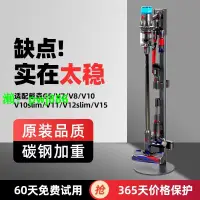 在飛比找樂天市場購物網優惠-適用戴森Dyson吸塵器收納架v7v8v10v11v12v1