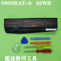 在飛比找蝦皮購物優惠-原廠電池 N850BAT-6  gigabyte Sabre