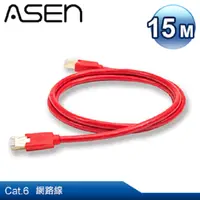 在飛比找PChome24h購物優惠-ASEN RETE CAT.6 網路線X-LIMIT極限版 