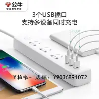 在飛比找Yahoo!奇摩拍賣優惠-多孔充電器 公牛插座帶usb快充65W充電器多功能插排家用多