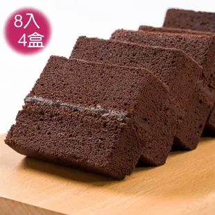 【廣和蓁食品】【揪ｉ媽咪郵購甜】巧克力金磚蛋糕8入*4盒