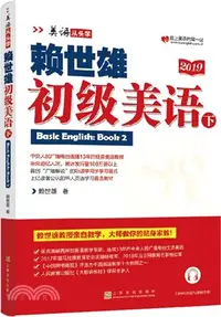 在飛比找三民網路書店優惠-賴世雄初級美語(下)（簡體書）