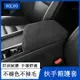 富豪VOLVO XC60改裝 S90 XC90 S60 V60 V90CC扶手箱套 翻毛皮護套 內裝升級