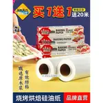 BAKING PAPER GREASEPROOF BAKEWARE PARCHMENT ROLL CATERING CO