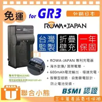 在飛比找Yahoo!奇摩拍賣優惠-【聯合小熊】ROWA for Ricoh DB-110 DB