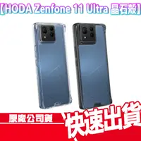 在飛比找蝦皮商城優惠-免運 HODA 華碩 Zenfone 11 Ultra 晶石