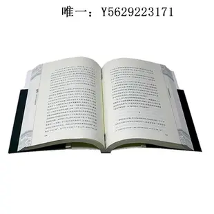 歷史書潛規則 中國歷史中的真實游戲 吳思 復旦大學出版社 正版書籍 新華書店文軒官網故事書