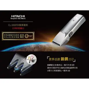 日本 HITACHI 日立CL-1000 TA 電剪 電推 電動理髮器 美髮沙龍Barber