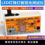 【可開發票】LED測試儀 燈珠維修檢測工具 免拆屛電視背光燈條 液晶屏測試儀