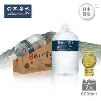 在飛比找ETMall東森購物網優惠-【日本名水13度C】JKKWATER(6000mlx2) 日