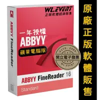 在飛比找蝦皮商城精選優惠-【正版軟體購買】ABBYY FineReader PDF 1