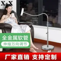 在飛比找樂天市場購物網優惠-手機支架Pad支架平板電腦懶人支架落地手機支架 air迷你2