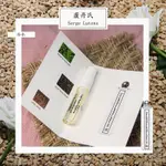 SERGE LUTENS 蘆丹氏 冷水（冷冽之水） 中性淡香精 2ML 全新 原版試管香水 隨身噴瓶