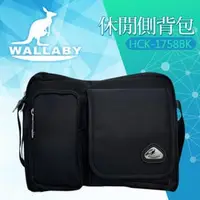 在飛比找PChome商店街優惠-WALLABY 袋鼠牌 MIT 休閒側背包 HCK-1758