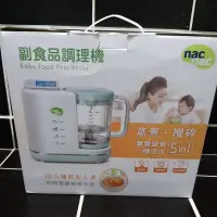 在飛比找蝦皮購物優惠-nac nac 副食品調理機