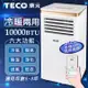 TECO東元10000BTU智能型冷暖移動式冷氣(XYFMP-2805FH)