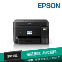 在飛比找蝦皮商城優惠-EPSON L6290 雙網四合一 高速傳真連續供墨複合機