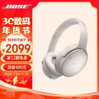 在飛比找京東台灣優惠-Bose QuietComfort 消噪耳機-晨霧白 頭戴式