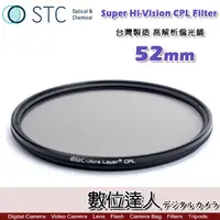 在飛比找蝦皮購物優惠-【數位達人】STC Super Hi-Vision CPL 