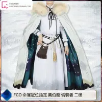 在飛比找露天拍賣優惠-命運冠位指定FGO奧伯龍cos偽裝者二破cosplay服裝游