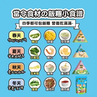 【元本山】DIY三角飯糰海苔補充包(15枚)｜超商取貨限購30包