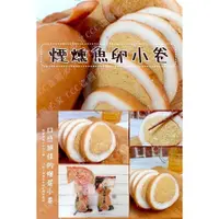 在飛比找蝦皮購物優惠-【現貨供應】『冷凍食材批發零售區』煙燻魚卵小卷