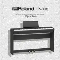 在飛比找PChome24h購物優惠-『Roland樂蘭』FP-30X套裝組 熱銷88鍵數位鋼琴 