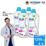 【HEITMANN 海特曼】衣物除菌液1250ML X4(海洋清香)