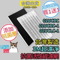 在飛比找Yahoo!奇摩拍賣優惠-【ProGo】 3M 超濾淨 活性碳濾網 HEPA濾網H12