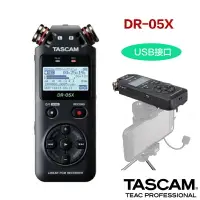 在飛比找樂天市場購物網優惠-【eYe攝影】現貨 Tascam DR-05X 立體聲 錄音