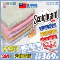 在飛比找蝦皮商城精選優惠-【現貨免運】ecofiber MIT超吸水極細纖維小方巾5色